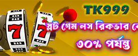 ওয়েব 379 x 112 - bdok bet